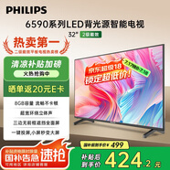 飛利浦（PHILIPS）32英寸高清智慧屏臥室小屏超寬環(huán)繞立體聲 智能投屏液晶平板電視機(jī)32PHF6590/T3 國(guó)家補(bǔ)貼15%