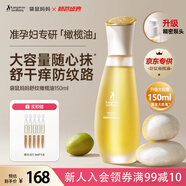 袋鼠媽媽橄欖油淡化紋準孕婦專用護理油修護精華油護膚品舒紋妊娠油150ml
