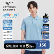 七匹狼【黃宗澤同款】【涼感抗菌】短袖T恤男夏季商務(wù)休閑翻領(lǐng)純色polo 109(天藍(lán))-涼感固色6666 XL 175/92A