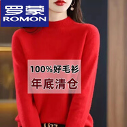 羅蒙（ROMON）羊絨衫女高檔半高領(lǐng)加厚羊毛衫女寬松大尺碼毛衣秋冬針織打底絨衫 BG/大紅色 3XL 【135-155斤】僅剩3件