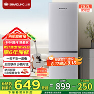 上菱183升雙開(kāi)門(mén)冰箱小型出租房2-3人用 出租屋家用兩門(mén)二門(mén)小戶(hù)型雙門(mén)電冰箱以舊換新BCD-183D