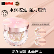 Aekyung Age 20's愛敬三色全能氣墊BB霜23號(hào)自然色遮瑕12.5g*2 生日禮物女