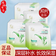百雀羚（PECHOIN）面膜 8杯水面膜補(bǔ)水保濕滋潤(rùn)水嫩面膜女 8杯水面膜30片