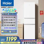 海爾（Haier）217升風(fēng)冷無霜三開門多門家用小冰箱小型宿舍租房一級能效節(jié)能BCD-217WGHC3E9S9(白)