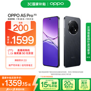 OPPO A5 Pro 8GB+256GB 磐石黑 滿級(jí)防水 耐嚴(yán)苛環(huán)境 360°抗摔 6000mAh大電池 5G智能手機(jī) 國家補(bǔ)貼