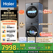 海爾（Haier）睿麗系列 65D洗烘套裝12KG滾筒懶人洗衣機+熱泵烘干機家用 540大筒徑 XQG120-SEU65DHU1+65D