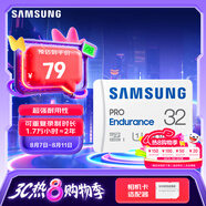 三星（SAMSUNG）32GB TF(MicroSD)存儲(chǔ)卡Endurance耐久卡 V10行車記錄儀安防監(jiān)控?cái)z像頭專用卡 讀速100MB/s