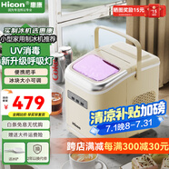 惠康制冰機(jī)小型家用宿舍學(xué)生15KG迷你寢室全自動(dòng)制冰機(jī)器圓冰制作機(jī)便攜把手商用奶茶咖啡冰塊制冰模具 【2025新款】uv抗菌-自動(dòng)清洗-帶把手-米白