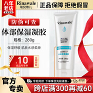 瑞倪維兒體部保濕凝膠280g康婷護膚品凝脂保濕舒緩官方正品 體部保濕凝膠280g