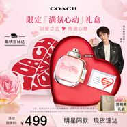 蔻馳（COACH）紐約女士淡香水50ml高定心形禮盒 生日節(jié)日禮物送女友劉宇同款