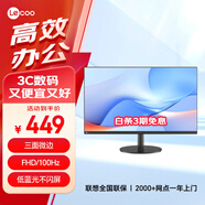 Lecoo聯(lián)想來(lái)酷21.5英寸顯示器 100Hz 三邊微邊 低藍(lán)光不閃屏 節(jié)能認(rèn)證 辦公電腦顯示屏 B2229E