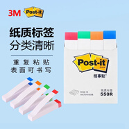 3M雙色標簽紙 便簽貼紙 便利貼書(shū)簽 索引貼 指示標簽可反復黏貼 便簽貼紙 550R留白分頁(yè)標簽14×75mm/100枚*4色