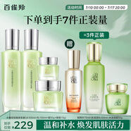 百雀羚（PECHOIN）護(hù)膚套裝禮盒水嫩倍現(xiàn)4件套（水乳霜眼霜）補(bǔ)水保濕品質(zhì)國貨