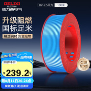 德力西（DELIXI）電線(xiàn)電纜ZC-BV2.5平方阻燃單芯單股家用銅芯電線(xiàn)100米藍色零線(xiàn) 