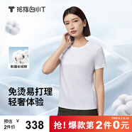 拇指白小T【拍2件】三代涼感圓領(lǐng)短袖T恤女士夏季防曬白小丅上衣 【水云棉】女款白色 M