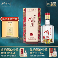 水井坊 臻釀八號 52度 500ml 單瓶裝 濃香型白酒 