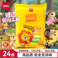 得力(deli)24色超輕粘土 彩泥黏土橡皮泥套裝手工DIY玩具 幼兒園兒童開學文具生日禮物男孩女孩袋裝