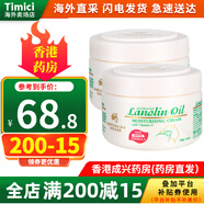 G&M香港直郵 G&M 綿羊油日霜滋潤(rùn)修護(hù) 日間防護(hù) 澳洲進(jìn)口 250g 【2瓶】G&M面霜 250g/瓶