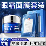 百靈鳥眼霜淡化細(xì)紋提拉緊致黑眼圈重度消除男女士脂肪粒