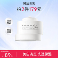 膜法世家美白淡斑睡眠面膜免洗補水保濕提亮去黃改善暗沉涂抹式魔法世面膜 美白睡眠面膜95g