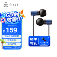 FINAL Audio E1000 便攜入耳式耳機 無損音樂耳機耳塞 潮流耳機 藍色