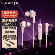 漫步者（EDIFIER）HECATE GM360有線游戲耳機入耳式降噪雙動圈電腦手機吃雞音樂電競耳塞 3.5mm接口 粉色+安卓Type-c轉接線
