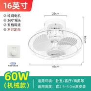 ASSAM純銅吸頂風(fēng)扇商用樓頂扇360度旋轉(zhuǎn)搖頭吊扇工業(yè)遙控天花吊頂風(fēng)扇 16寸機械款-白色-塑料葉