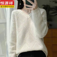 恒源祥低領(lǐng)毛衣女鏤空菱形寬松新款毛衣春秋韓版長(cháng)袖針織衫上衣秋冬打底 米白色 2XL 建議130-140斤