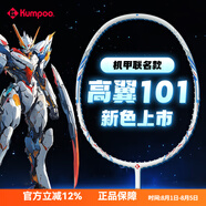 薰風(fēng)（KUMPOO）高翼101羽毛球拍全碳素超輕4U熏風(fēng)K520pro男女生初學(xué)入門(mén)專(zhuān)業(yè)單拍 高翼101-強襲藍魂-單拍 備注線(xiàn)顏色 23磅(女神/新手適用）
