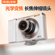 彩族（CAIZU）光學(xué)變焦雙攝鏡頭數(shù)碼相機(jī) 長焦伸縮卡片機(jī)學(xué)生校園5K錄像入門級(jí)Vlog取代ccd5600萬像素照相機(jī)256G