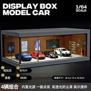 奇怪君1:64彩珀cca車模合金小汽車模型藍(lán)寶堅(jiān)尼跑車玩具車男孩迷你擺件 【精選組合】4輛隨機(jī)+帶燈停車場 轎車