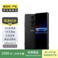 索尼（SONY）Xperia PRO-I 5G智能手機 二手手機 顏色隨機發(fā)貨參考質(zhì)檢報告 12G+512G
