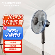 艾美特 AIRMATE16寸傳統(tǒng)落地扇定時(shí)電風(fēng)扇家用風(fēng)扇風(fēng)力大立式搖頭1.2米按鈕3檔風(fēng)速整機(jī)9.4斤重父母愛(ài)用9.4斤重 16寸按鈕款【6扇葉+1.2米高+1H定時(shí)】
