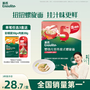 英氏（Engnice）嬰幼兒意式螺旋面200g輔食造型意面小寶寶兒童面條1歲以上早餐