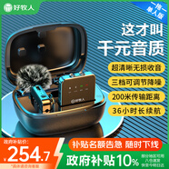 好牧人無線麥克風(fēng)領(lǐng)夾麥?zhǔn)找羝髦辈Ｓ娩浺粼O(shè)備聲卡戶外降噪抖音主播唱K歌拍視頻小蜜蜂話筒手機(jī)電腦