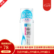 【31W粉關(guān)注】樂(lè )敦（ROHTO）肌研極潤玻尿酸保濕系列 滋潤型乳液140ml
