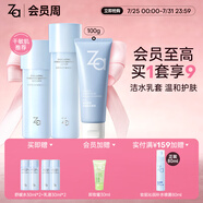 姬芮（ZA）水乳套裝雙效抗皺緊致精華保濕維穩(wěn)護(hù)膚品套裝生日禮物送女友 【舒緩保濕】潔面100g+水+乳液