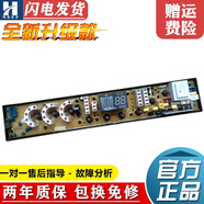 適用奇聲洗衣機電腦板X(qián)QB70-A10C XQB70-1670/7078線(xiàn)路控制板0491