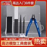 麥兒飛樂高達(dá)摩動拼裝核模型工具套裝手工水口鉗模型制作新手鋒芒剪筆刀