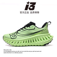 艾弗森i3運(yùn)動(dòng)鞋跑步鞋男春秋夏透氣網(wǎng)面跑鞋輕便鞋子男鞋 A396牛油果綠【透氣款】 男女同 36 送運(yùn)費(fèi)險(xiǎn)