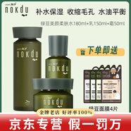 高麗雅娜綠豆洗面奶水乳面霜面膜精華套盒防曬霜護膚品 水+乳液+面霜