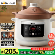 小熊（Bear）電燉鍋 電砂鍋 電燉盅 燉湯盅煲湯鍋 紫砂鍋 燉湯鍋 煲湯 電燉鍋5-8人用 5.5L 煮粥神器 DDG-E50S5