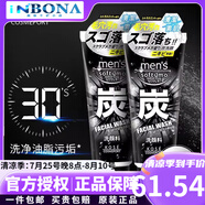 高絲（Kose）日本KOSE高絲softymo男士洗面奶潔面乳活性炭玻尿酸深層清潔130g 高絲男士活炭控油洗面奶130g*2