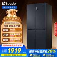 統帥（Leader）海爾469升變頻十字對開(kāi)門(mén)四開(kāi)門(mén)T型超薄家用電冰箱一級能效BCD-469WGLTDEDBX國家補貼20%