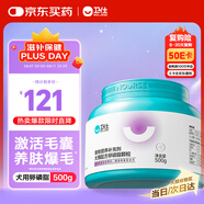 衛(wèi)仕卵磷脂軟顆粒500g寵物魚油狗狗美毛爆毛粉滋養(yǎng)毛囊靚麗披毛