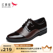 紅蜻蜓男鞋新款男士商務(wù)正裝皮鞋通勤低幫皮鞋漆皮德比鞋【閏月送爸爸】 棕色 42