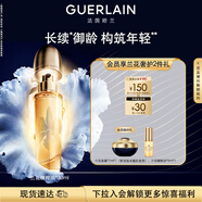 嬌蘭（Guerlain）御廷蘭花精粹油30ml緊致抗皺飽滿精華油護(hù)膚品禮盒生日禮物送女友