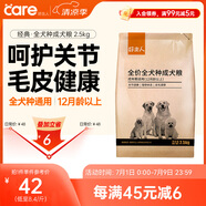 好主人  成犬糧狗糧泰迪金毛拉布拉多比熊薩摩耶柯基全犬種通用2.5kg