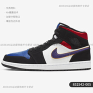 耐克（NIKE）/正品AirJordan1AJ1男子中幫緩震運(yùn)動(dòng)籃球鞋 852542-005 紅藍(lán)湖人 46