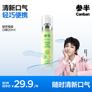參半口噴 口氣清新劑噴霧  99%抑菌 平衡口腔菌群 陽光少年 青提 20ml